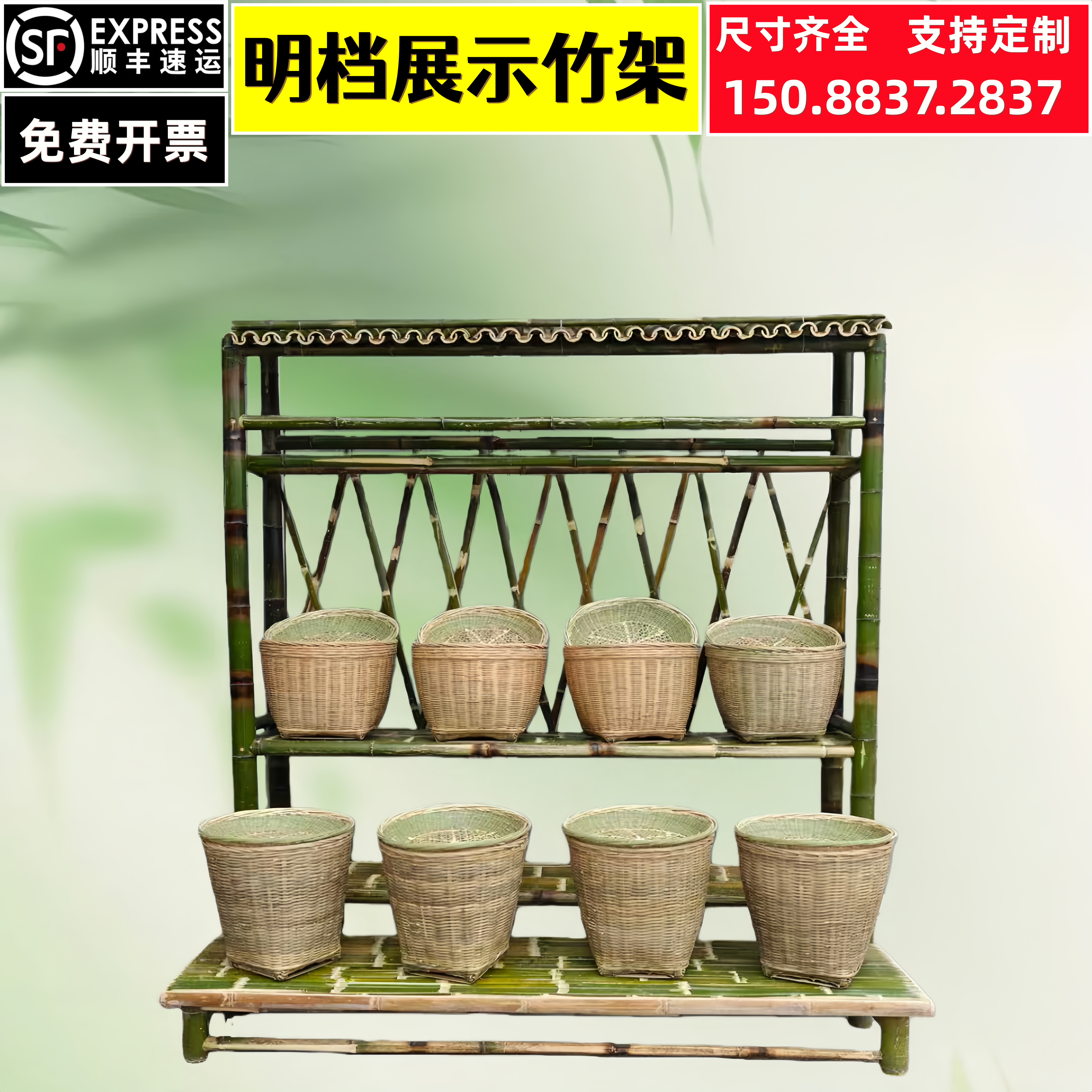 竹编竹制货架多层收纳架展示架饭店明档超市陈列竹筐年货挂腊肉架,特色手工艺,竹编/竹雕,淘宝优惠券,粉丝福利购,淘宝优惠卷