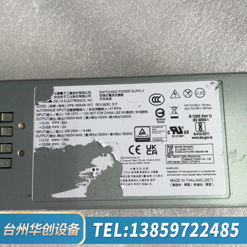 台达 DPS-1600AB-18 C，1600w.议价