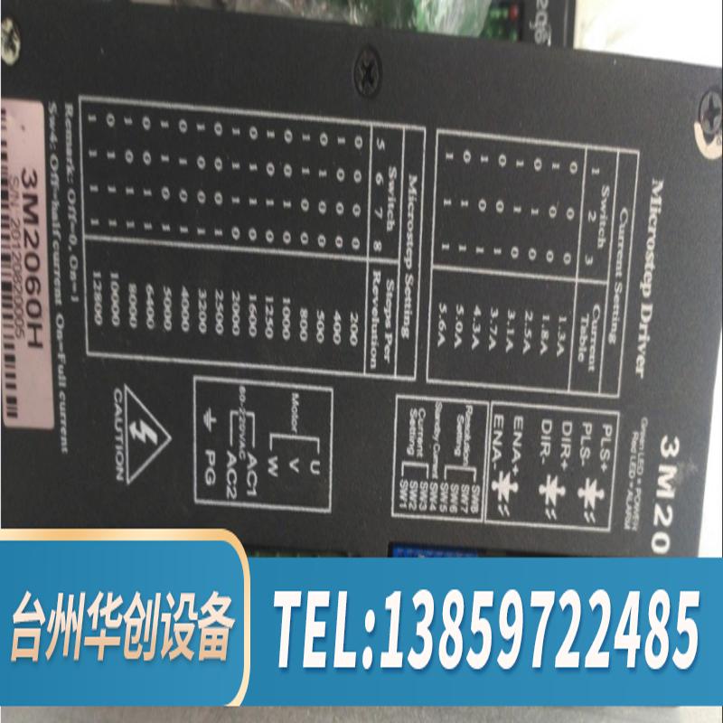 3M2060 杰美康步进电机驱动器3M2060H（-L) 二.议价