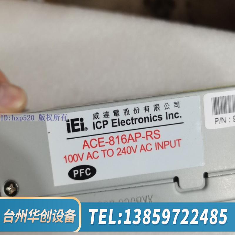 台湾 IEI 威达电 工控机电源 ACE-816AP ACE.议价