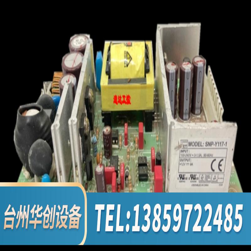 SNP-Y117-1 SKYnet工业设备电源模块+12V9.议价