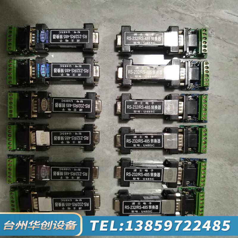 波士电子RS232/RS485 转换器U485C,100一.议价