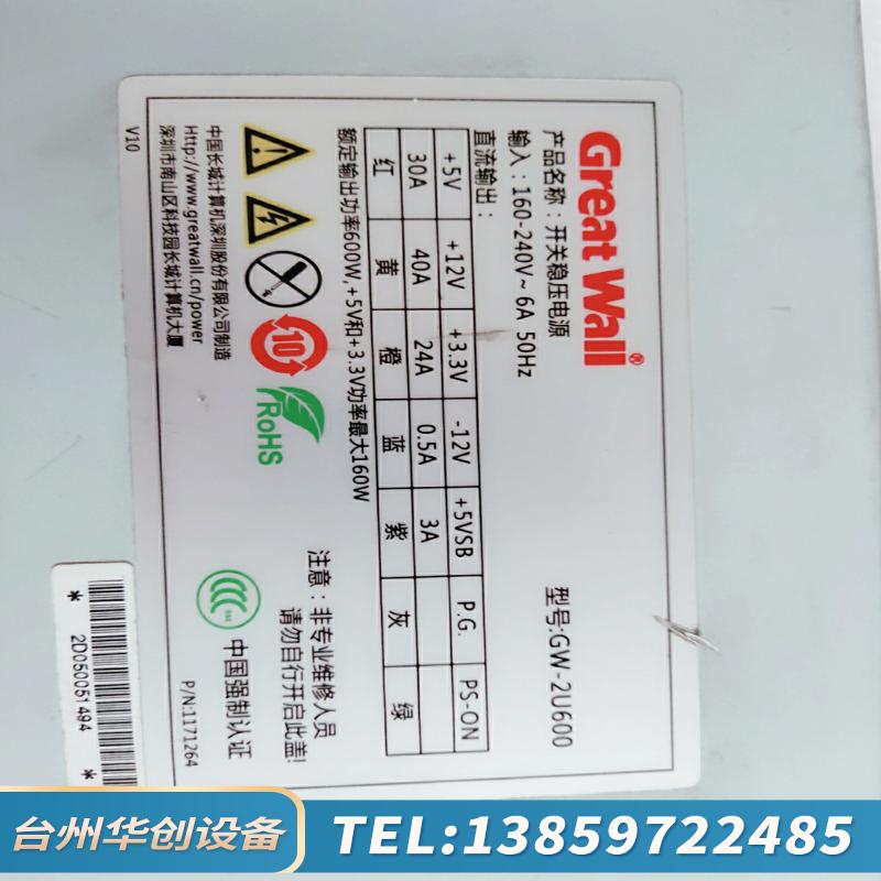 长城浪潮NF5240M3 GW-2U600 5140 600.议价