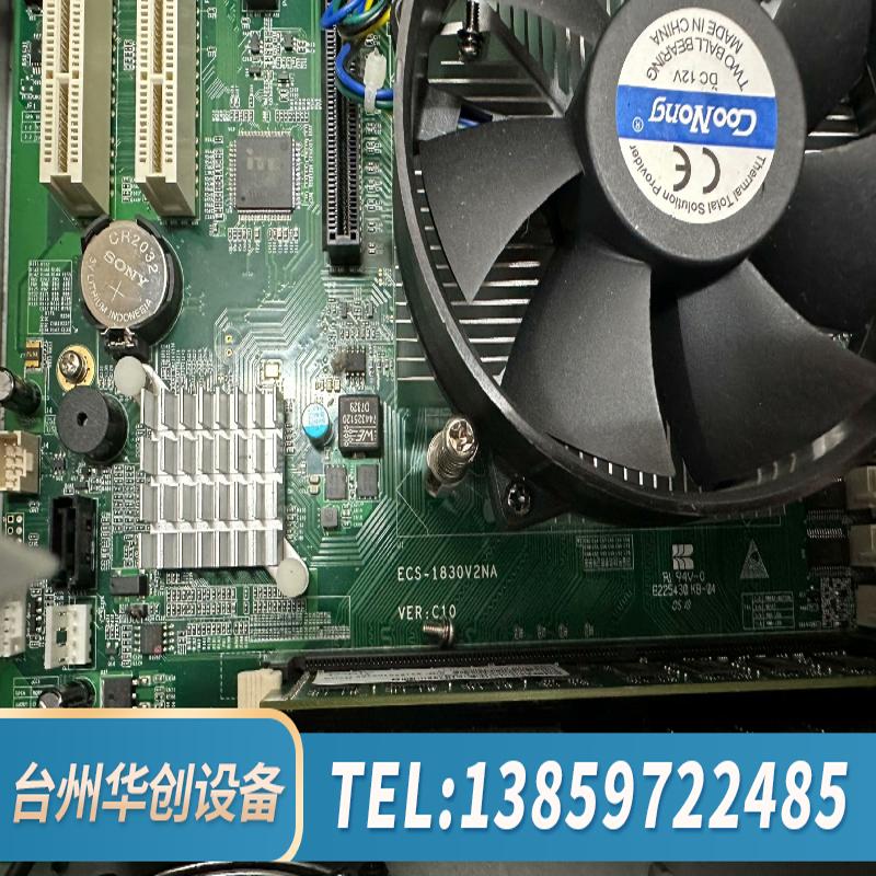 ECS-1830V2NA 工控机设备主板 .议价