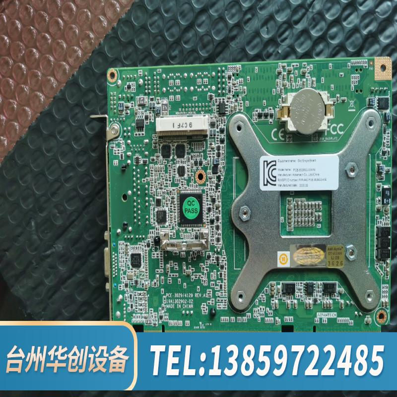 9.PCE-3029工控机主板，H110主芯片上6，.议价