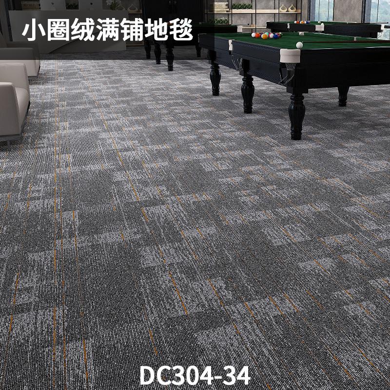 台球厅专用防火阻燃地毯