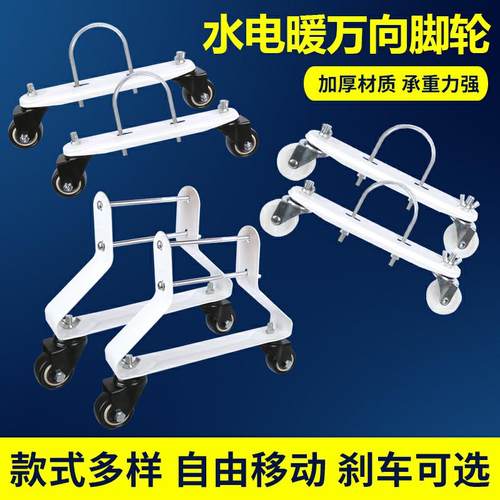 加水电暖气片万向轮暖气底座支架