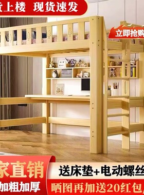 实木高架床成人单上层儿童高低床带书桌宿舍多功能组合床上床下桌