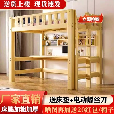 上床下桌高架床实木省空间小户型