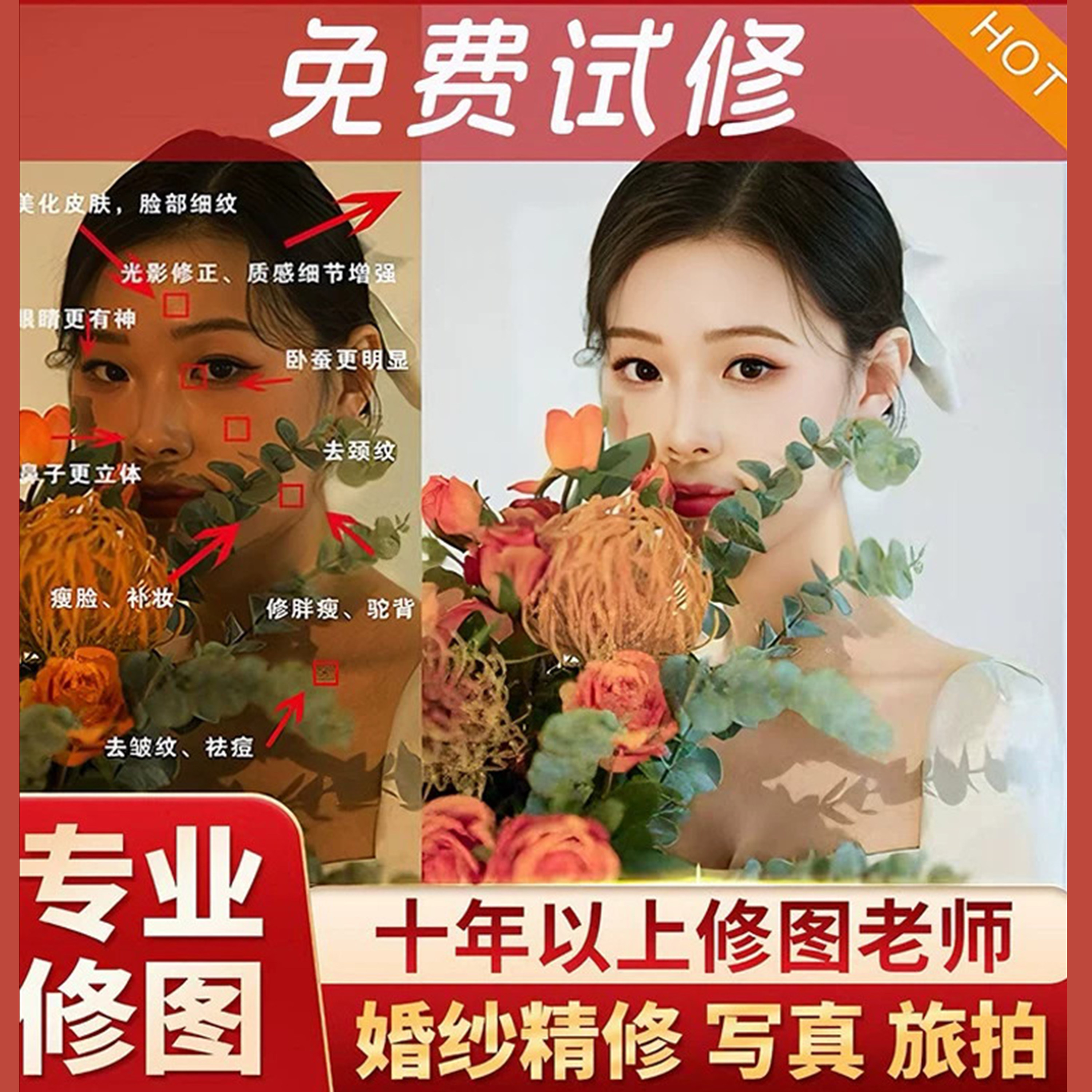 婚纱照精修照片精修婚纱照修图专业照片p图写真精修专业修图服务