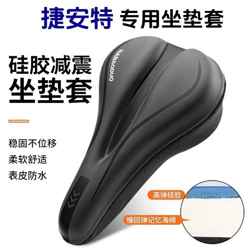 适用捷安特登山自行车ATX
