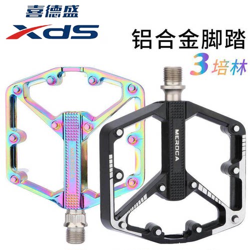 适用喜德盛自行车脚踏防
