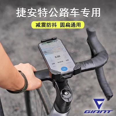 适用于捷安特公路车自行