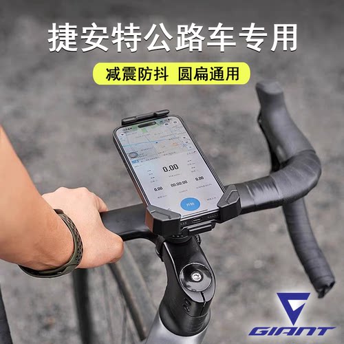 适用于捷安特公路车自行