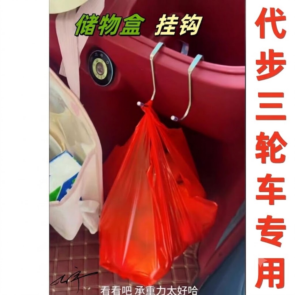 适用雅迪cL13装饰小配件图片