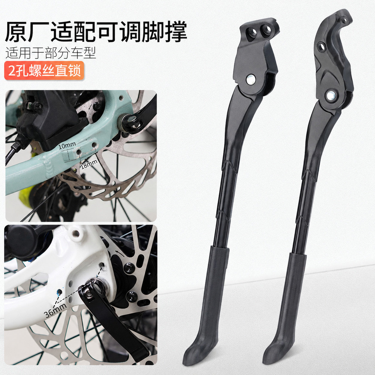 山地公路自行车脚撑车腿适合捷安特ATX XTC马林TREK崔克 停车支架