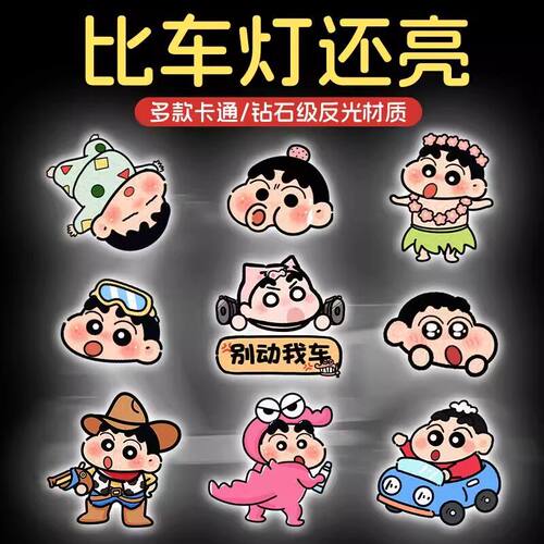 电动车反光贴片贴纸卡通摩登光芒