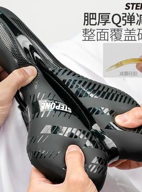 STEPONE坐垫山地公路自行车鞍座加厚超软硅胶减震 大屁股中空座垫