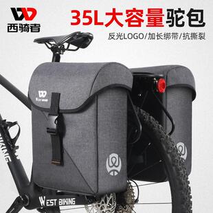 适用捷安特自行车双驮包山地车骑行后货架驮包单车骑行旅行收纳包