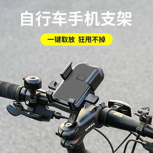 2026新款适用捷安特自行车手机架