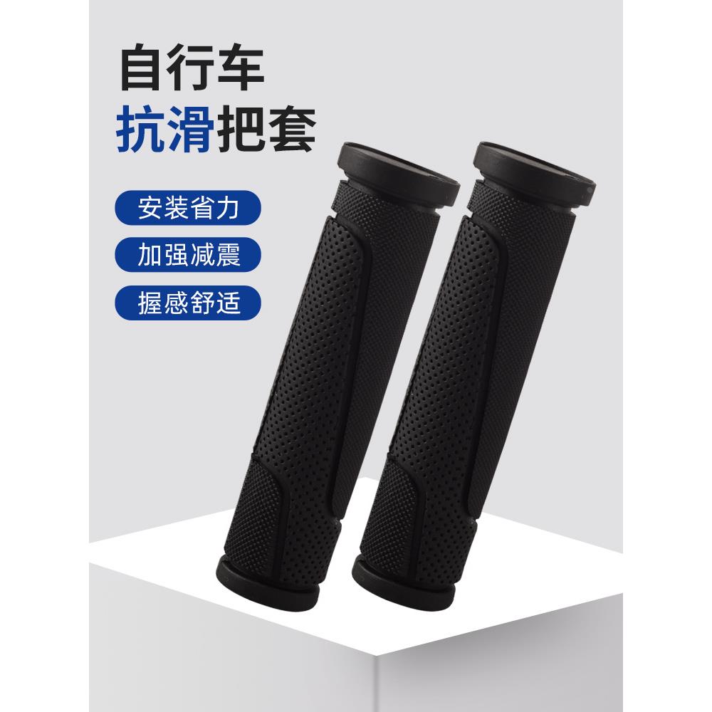 适用捷安特自行车把套