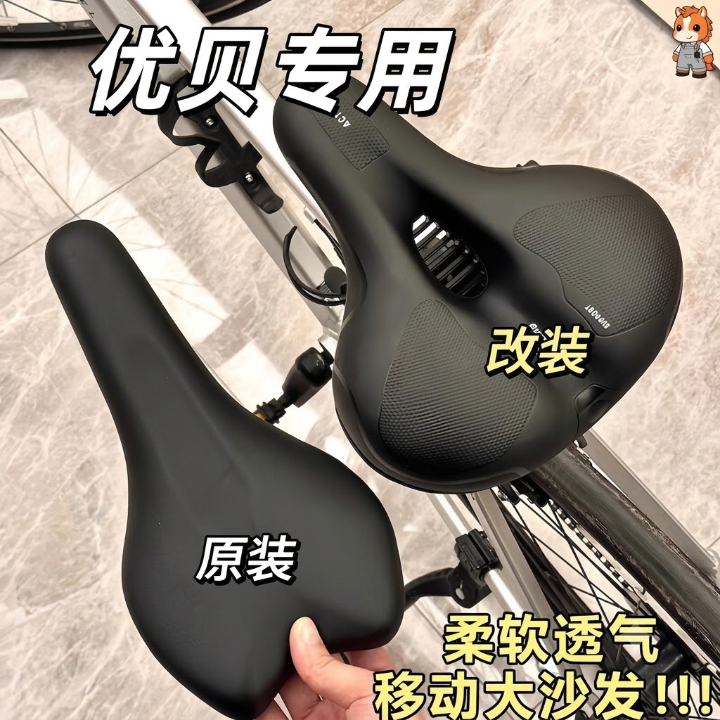 适用于优贝儿童自行车坐垫防屁股痛超软座套童车座垫单车鞍座配件