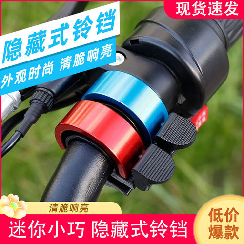 适用大行p8自行车铃铛超
