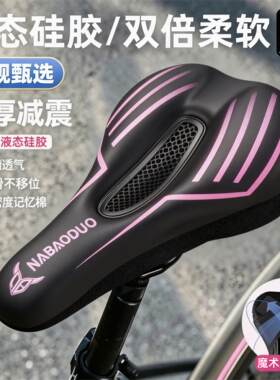 适用美利达喜德盛捷安特
