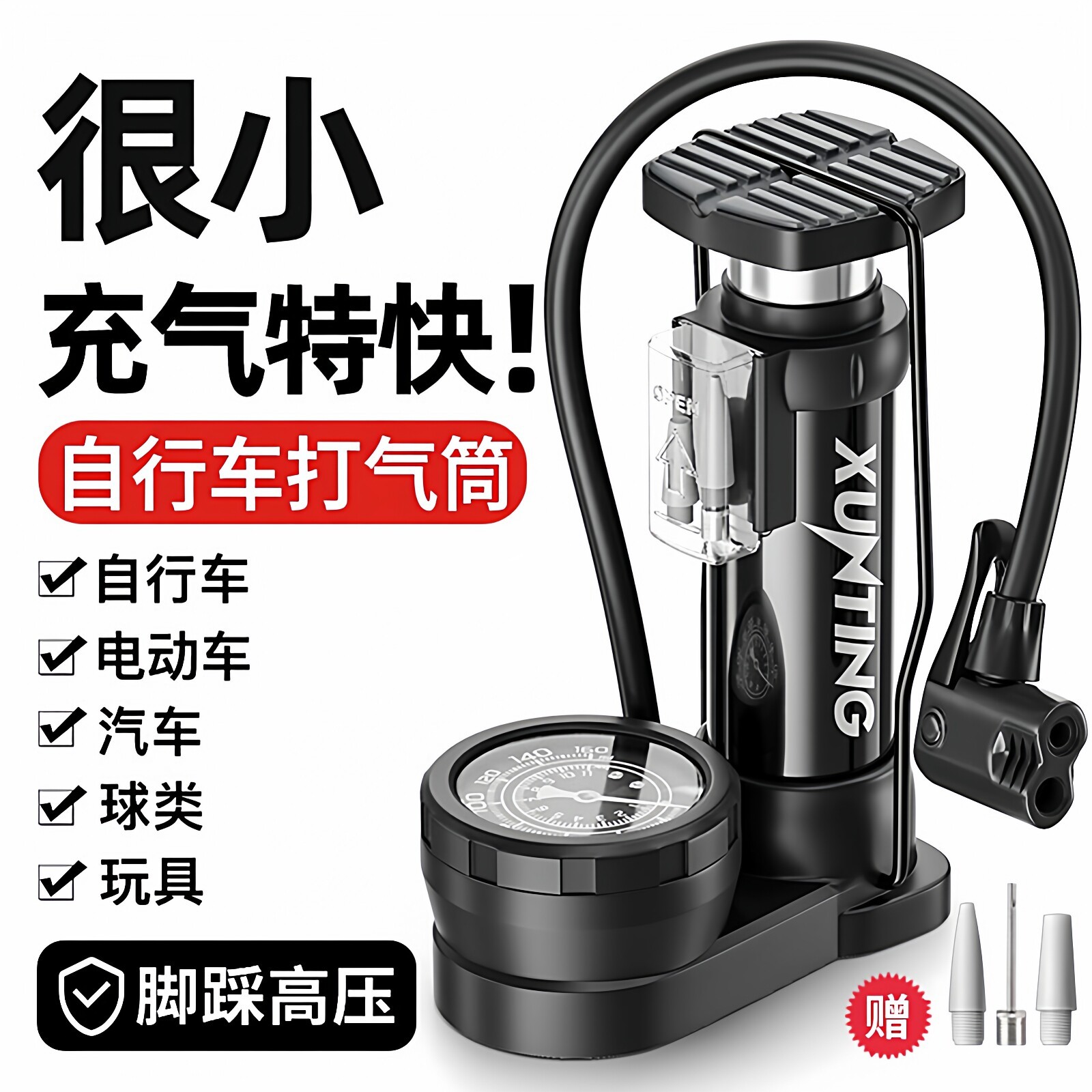 适用喜德盛脚踩打气筒自行车家用通用高压打气机电动车气管篮球图片