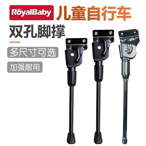 适用优贝登山自行车脚撑18/20/24/26寸支架儿童配件边撑脚停车架