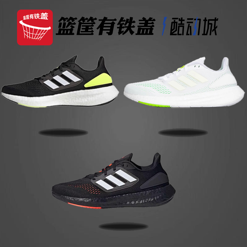 Adidas 男运动鞋PUREBOOST22跑步鞋GZ5175 7362 5007 HQ1455 1449 运动鞋new 跑步鞋 原图主图