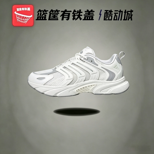 阿迪达斯Adidas VENTANIA CLIMACOOL 清风男女通勤跑步鞋 IF6734