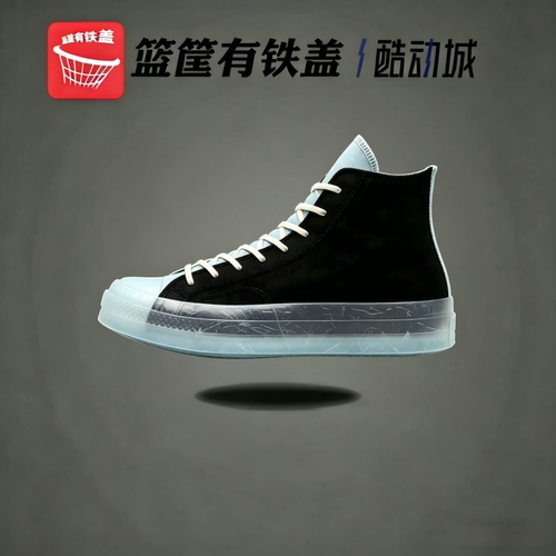 匡威AllStar果冻底帆布鞋