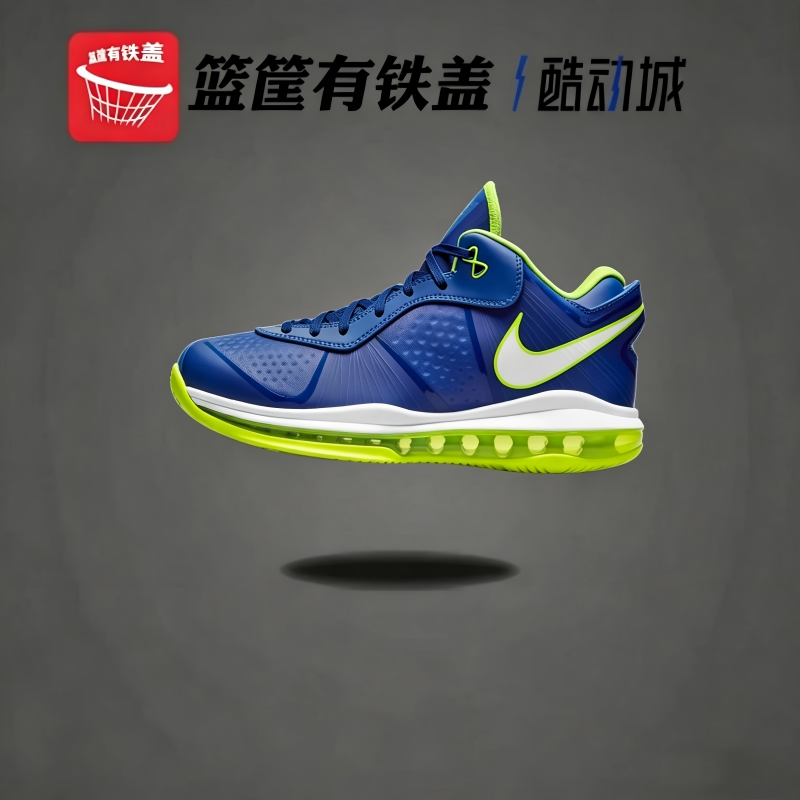 NIKE耐克 LEBRON 8男子詹姆斯8雪碧实战运动训练篮球鞋DN1581-400