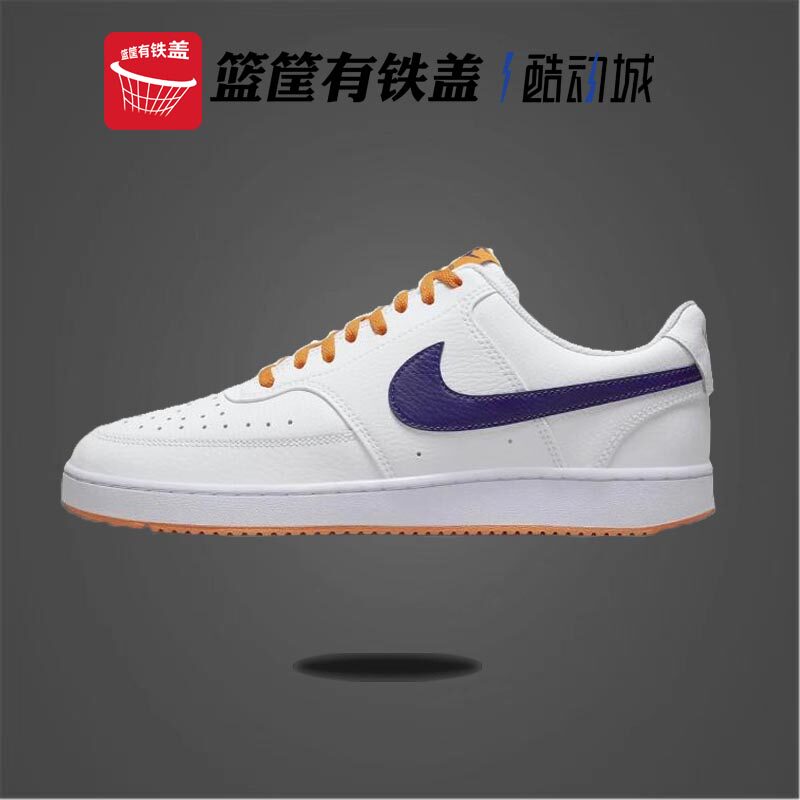 耐克court vision low复古 紫金配色空军一号休闲板鞋 dm1187-103