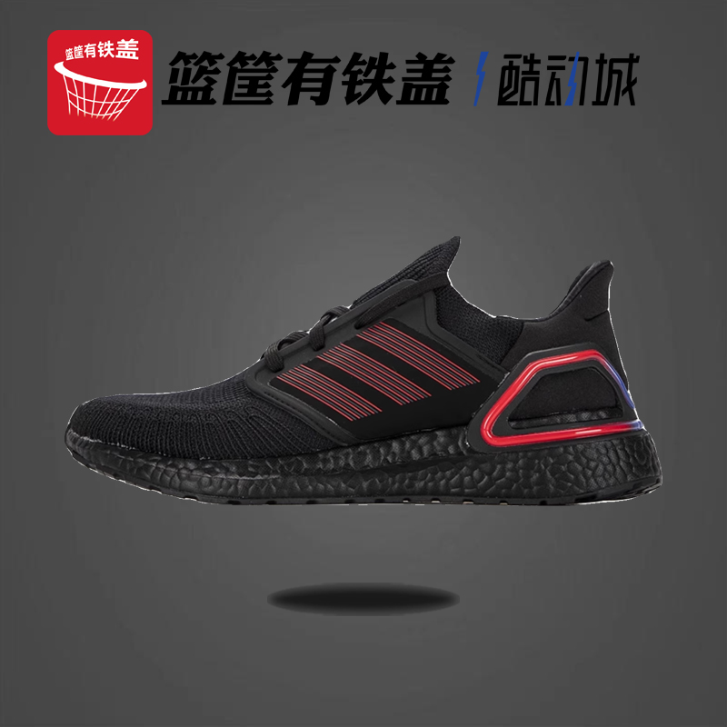 Adidas阿迪达斯ULTRABOOST 20男女休闲缓震运动鞋跑步鞋 ID4255-封面