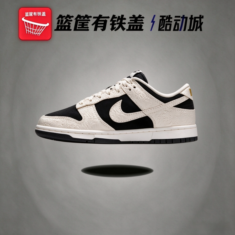 耐克DunkLow浮雕低帮女休闲鞋