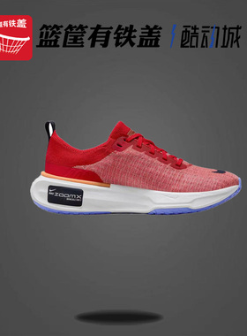 Nike耐克ZoomX Invincible Run3男女公路缓震跑步鞋DR2615-600