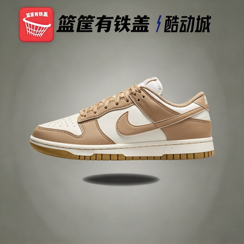 Nike耐克DunkLow女低帮板鞋