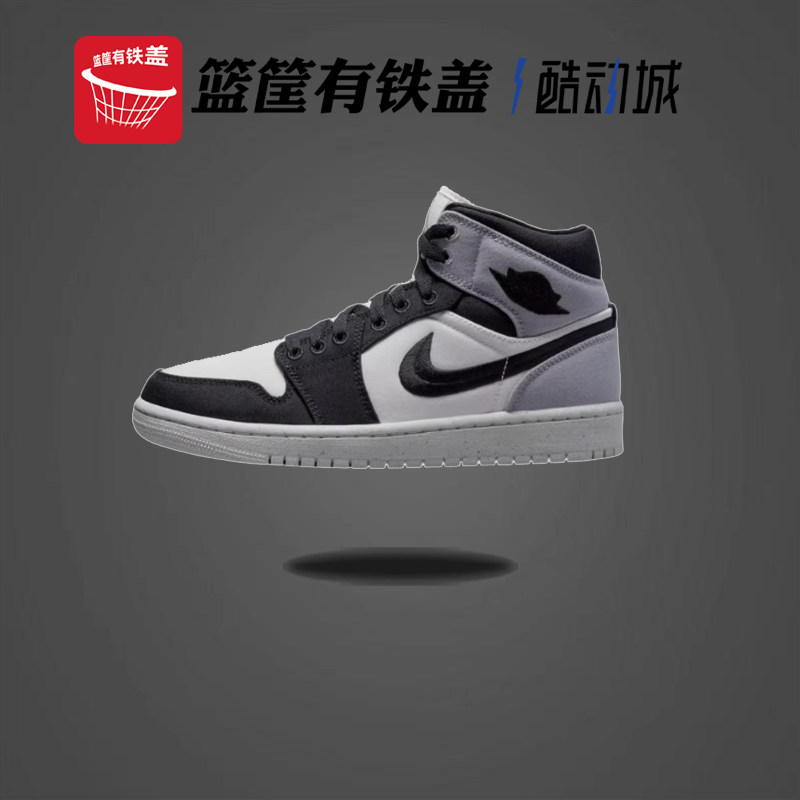 Nike/耐克 AIR JORDAN 1 MID 情侣同款 AJ1休闲运动鞋 DV0427-100