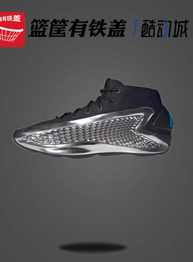 adidas阿迪达斯AE 1爱德华兹华子1代男运动缓震实战篮球鞋JI0424