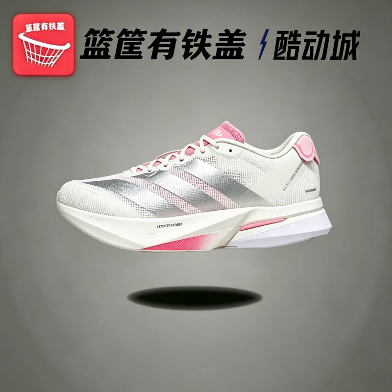 adidas阿迪达斯男鞋2026春ADIZERO BOSTON 13 M运动跑步鞋 JQ9666