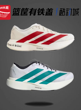 adidas阿迪达斯Adizero Evo SL男子超轻减震透气跑鞋JS1182JS4487