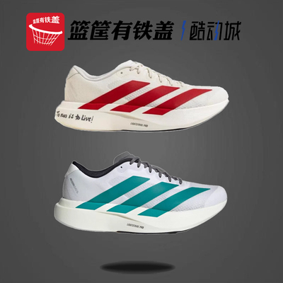 adidas阿迪达斯Adizero Evo SL男子超轻减震透气跑鞋JS1182JS4487