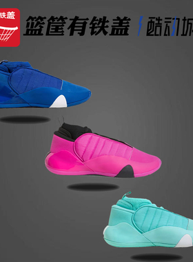 阿迪达斯 男Harden Vol. 7哈登7实战篮球鞋 HP3019 IG1623 IF5617