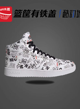 Adidas/阿迪达斯正品neo HOOPS 2.0 MID吾皇万睡联名运动鞋H03089