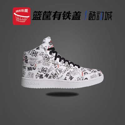 Adidas/阿迪达斯正品neo HOOPS 2.0 MID吾皇万睡联名运动鞋H03089