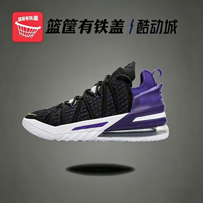耐克LeBron18实战缓震篮球鞋