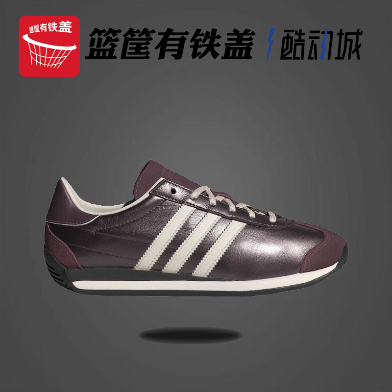 阿迪达斯三叶草COUNTRYO