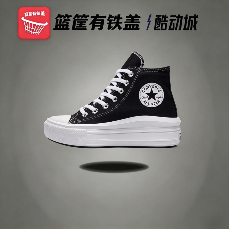 Converse匡威新款AllStar Move高帮厚底休闲女鞋568497C 570256C